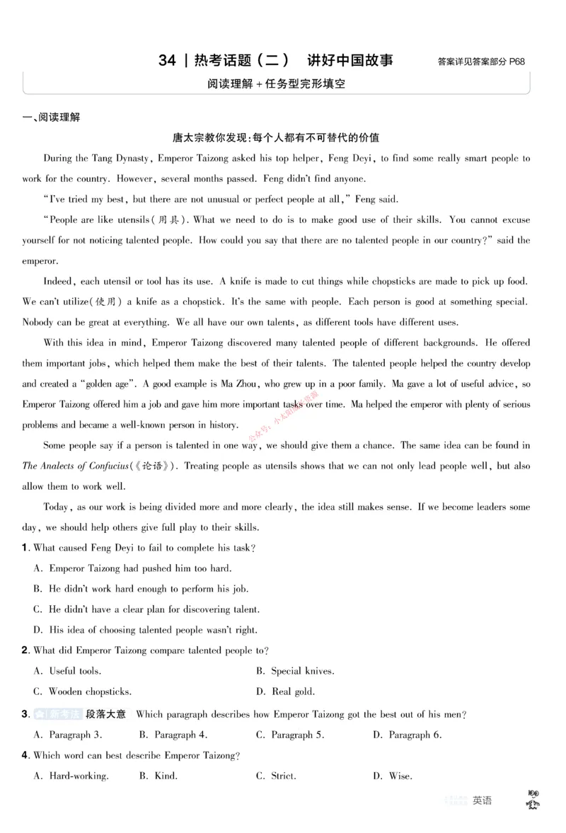 2026《中考英语45套》甘肃题型小卷_45套中招_2026《中考英语45套》甘肃