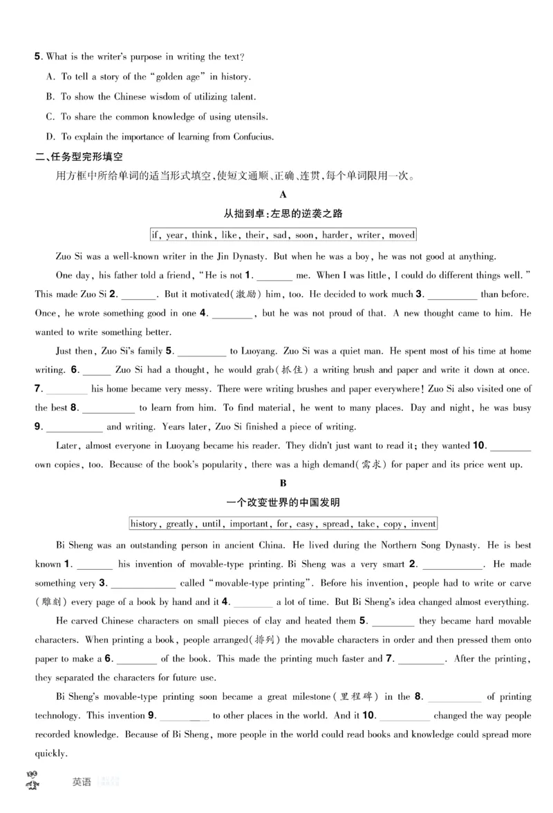 2026《中考英语45套》甘肃题型小卷_45套中招_2026《中考英语45套》甘肃