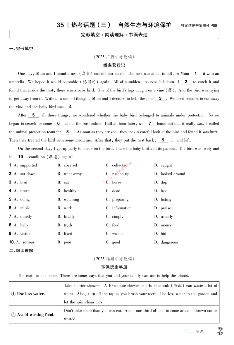 2026《中考英语45套》甘肃题型小卷_45套中招_2026《中考英语45套》甘肃