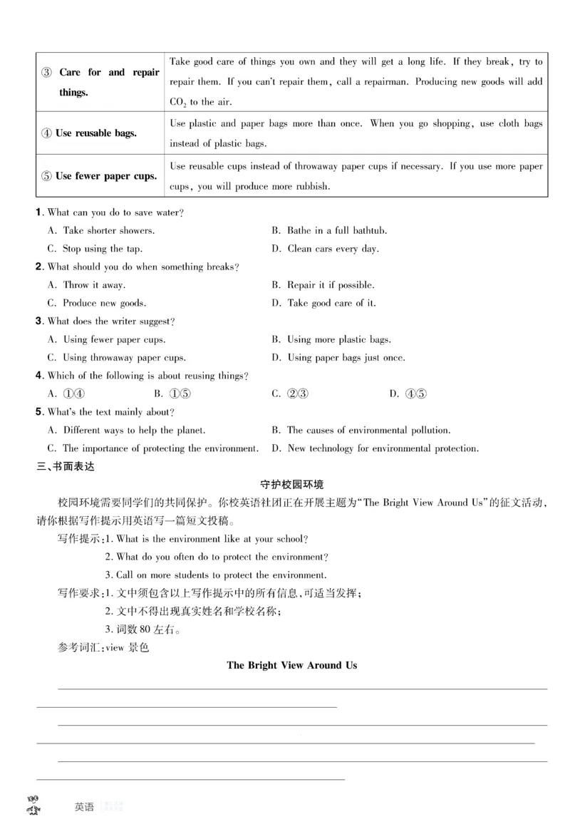 2026《中考英语45套》甘肃题型小卷_45套中招_2026《中考英语45套》甘肃