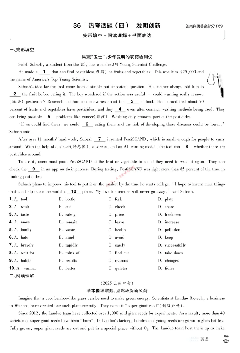 2026《中考英语45套》甘肃题型小卷_45套中招_2026《中考英语45套》甘肃