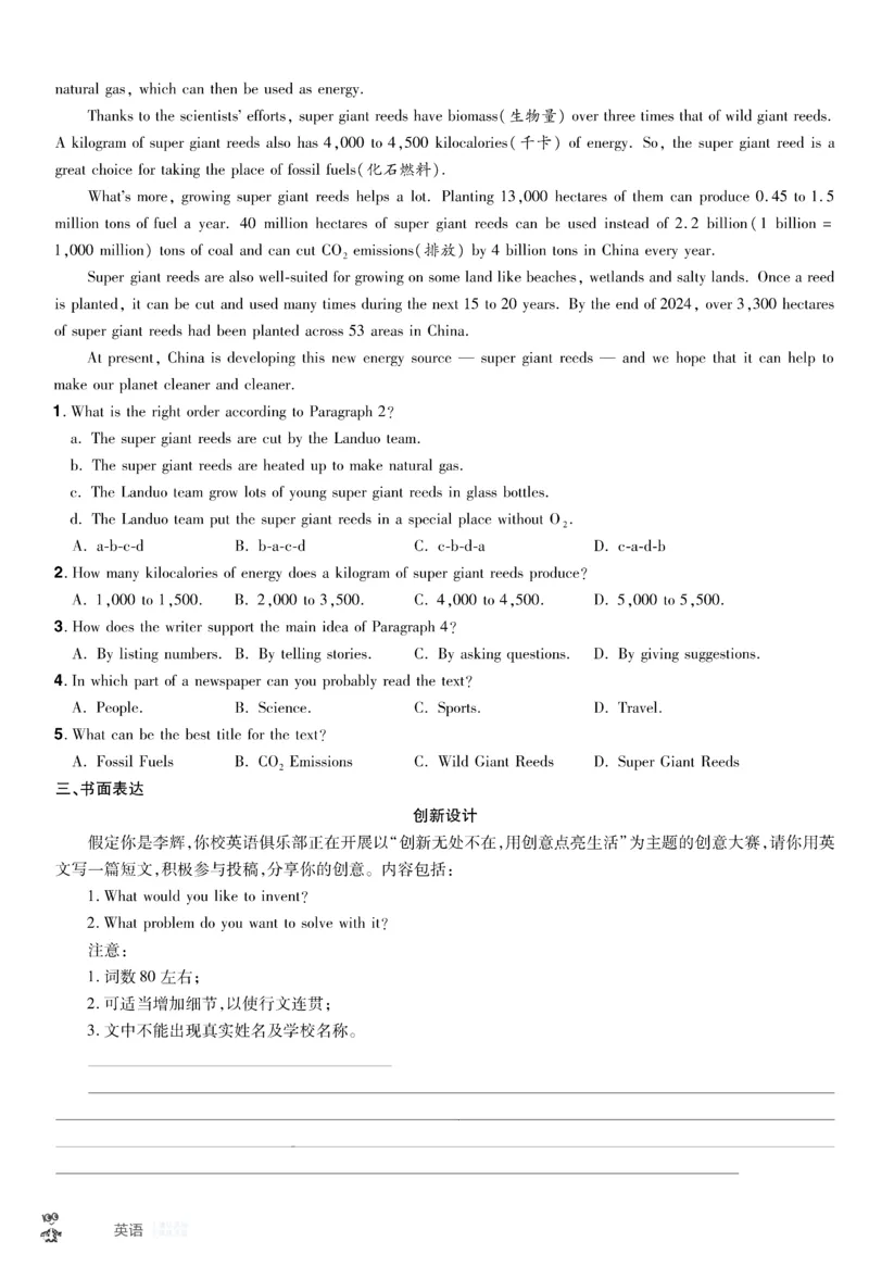 2026《中考英语45套》甘肃题型小卷_45套中招_2026《中考英语45套》甘肃