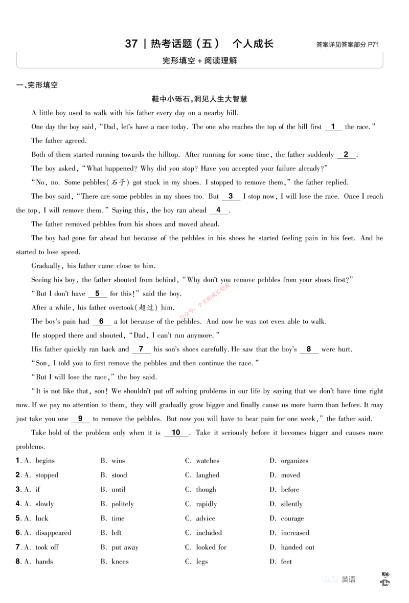 2026《中考英语45套》甘肃题型小卷_45套中招_2026《中考英语45套》甘肃