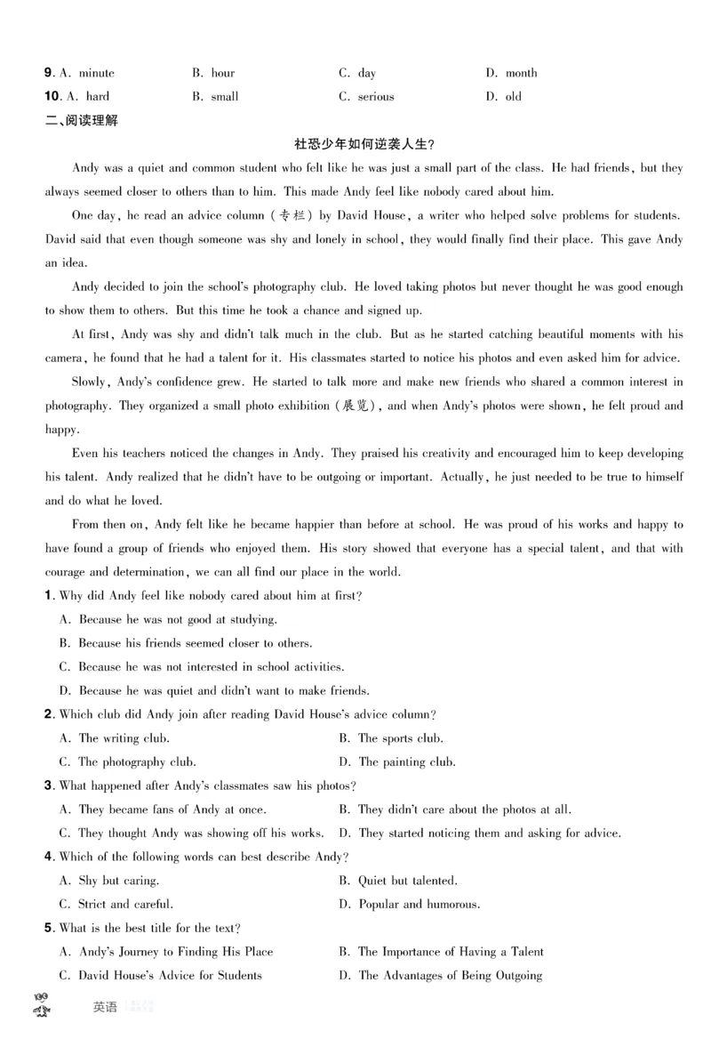 2026《中考英语45套》甘肃题型小卷_45套中招_2026《中考英语45套》甘肃