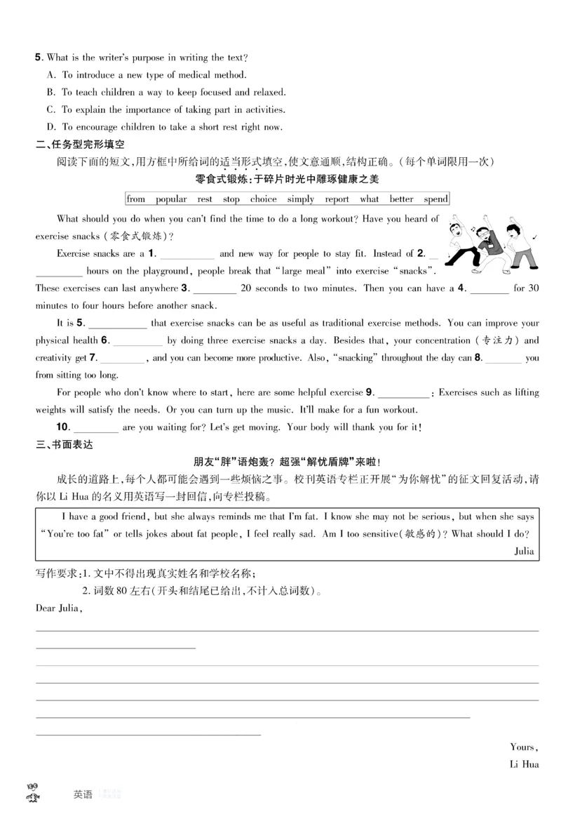 2026《中考英语45套》甘肃题型小卷_45套中招_2026《中考英语45套》甘肃