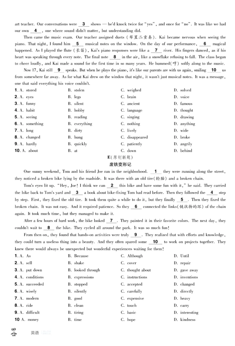 2026《中考英语45套》甘肃题型小卷_45套中招_2026《中考英语45套》甘肃