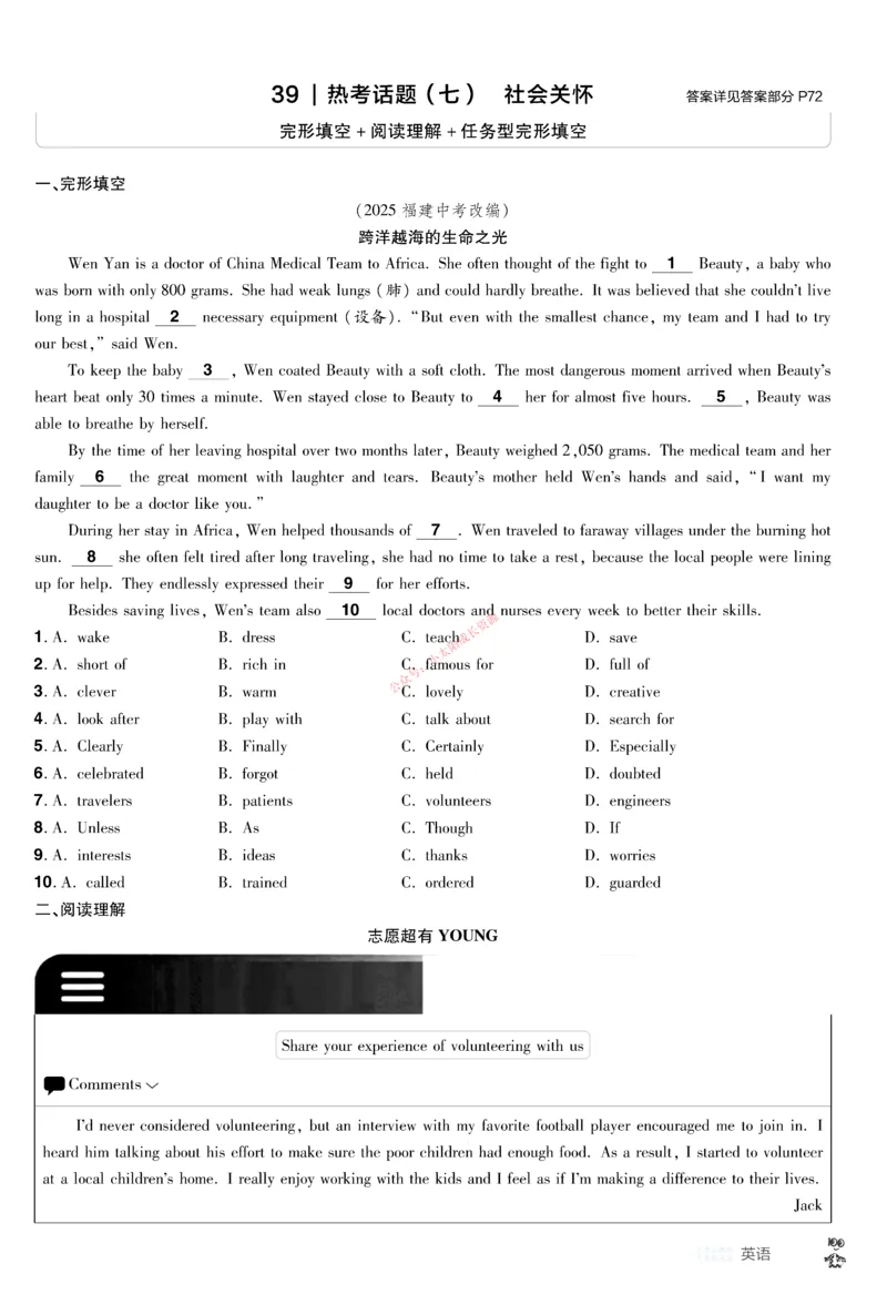 2026《中考英语45套》甘肃题型小卷_45套中招_2026《中考英语45套》甘肃
