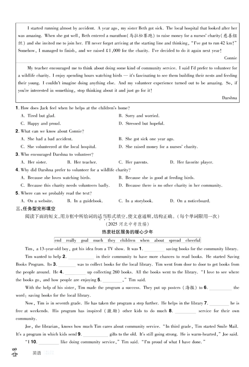 2026《中考英语45套》甘肃题型小卷_45套中招_2026《中考英语45套》甘肃