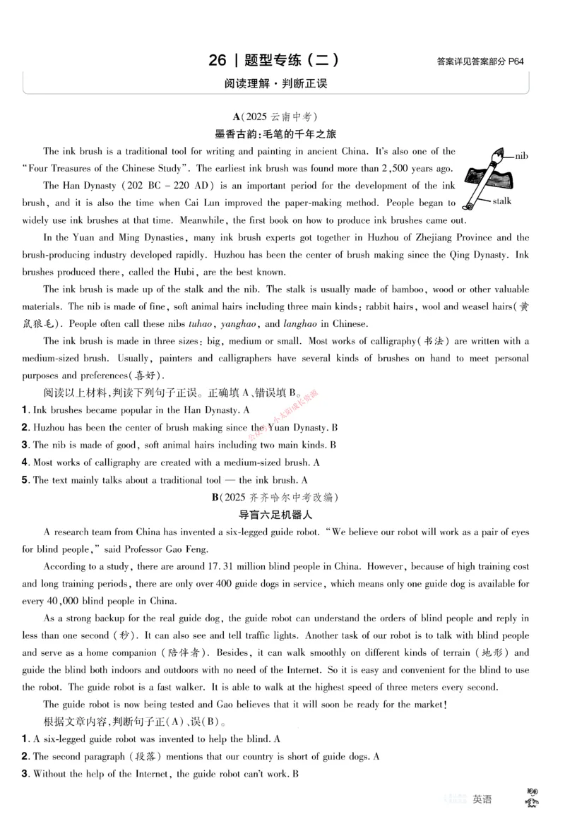 2026《中考英语45套》甘肃题型小卷_45套中招_2026《中考英语45套》甘肃