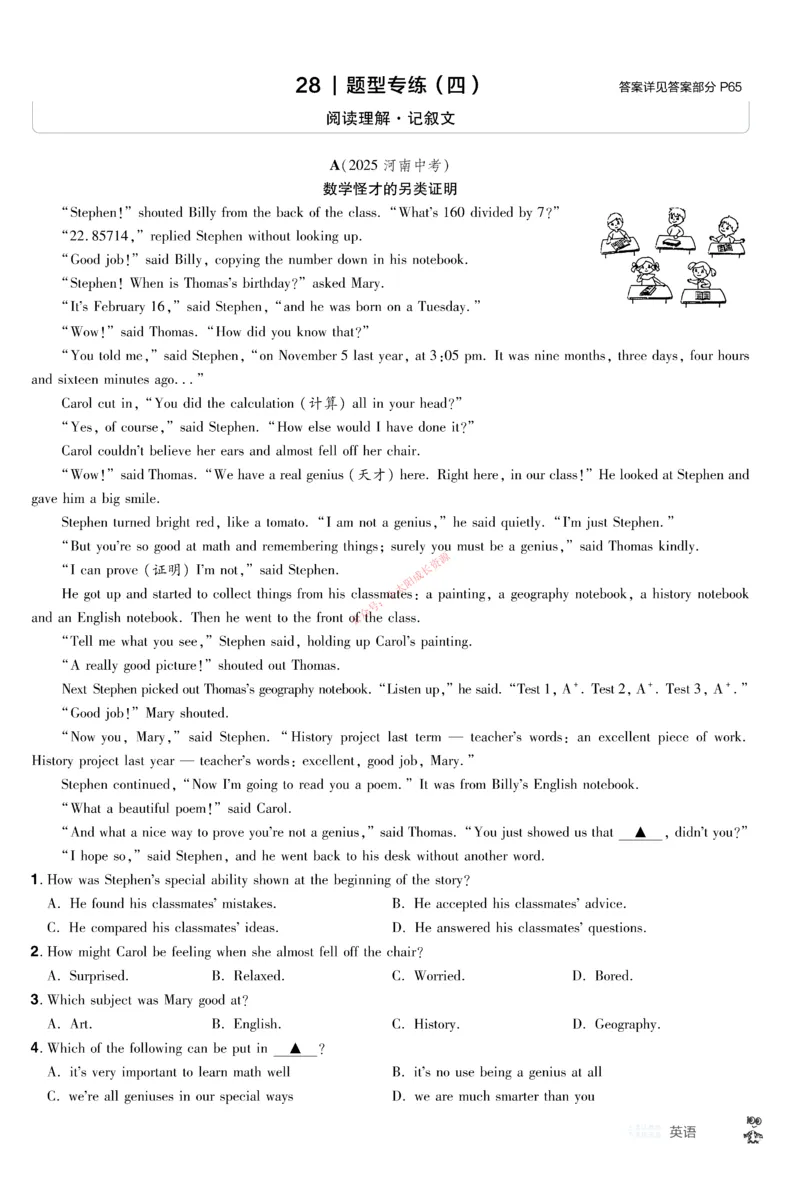 2026《中考英语45套》甘肃题型小卷_45套中招_2026《中考英语45套》甘肃