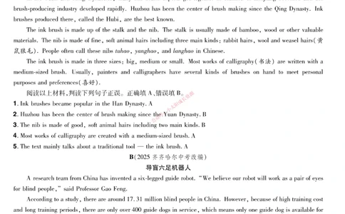 2026《中考英语45套》甘肃题型小卷_45套中招_2026《中考英语45套》甘肃