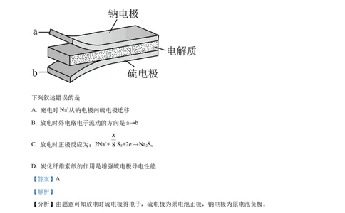 2023年高考化学试卷（全国乙卷）（解析卷）_历年高考真题合集_化学历年高考真题_新&middot;Word版2008-2025&middot;高考化学真题_化学（按省份分类）2008-2025_2008-2025&middot;（河南）化学高考真题