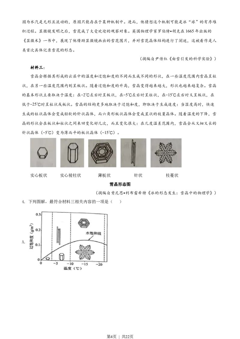2022年高考语文试卷（全国乙卷）（解析卷）_语文历年高考真题_新&middot;Word版2008-2025&middot;高考语文真题_语文（按省份分类）2008-2025_2008-2025&middot;（黑龙江）语文高考真题