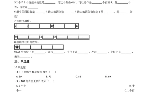 7.1万以内数的认识和表达沪教版（含答案）_二年级上下册资料_小学二年级学习资料-25年更新版_2-04、小学二年级数学下册_2-4-2、练习题、作业、试题、试卷_沪教版_课时练