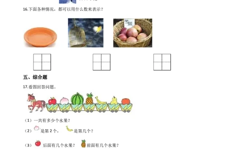 7.1万以内数的认识和表达沪教版（含答案）_二年级上下册资料_小学二年级学习资料-25年更新版_2-04、小学二年级数学下册_2-4-2、练习题、作业、试题、试卷_沪教版_课时练