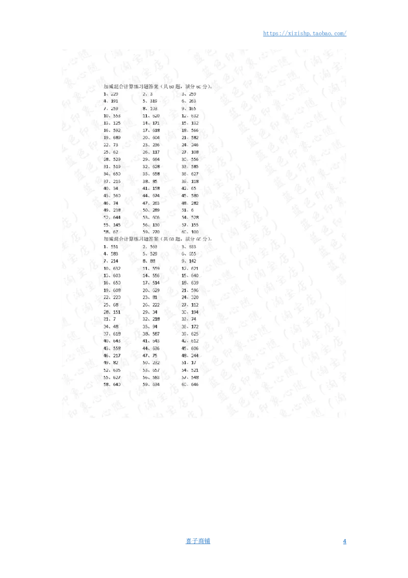 700以内加减混合第21-40篇答案_小学数学口算竖式脱式计算应用题一二三四五六年级上下册电_小学数学口算题库电子版（1-6）_小学数学口算二年级_口算题适合2年级