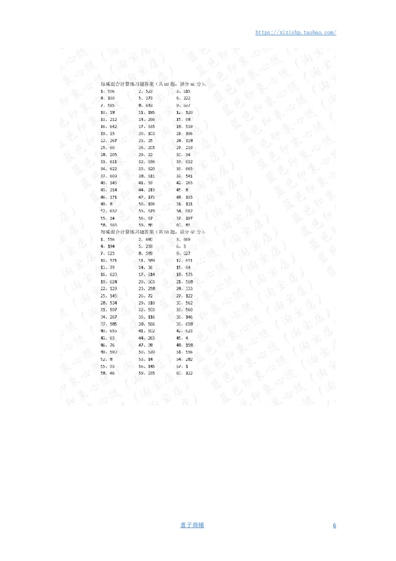 700以内加减混合第21-40篇答案_小学数学口算竖式脱式计算应用题一二三四五六年级上下册电_小学数学口算题库电子版（1-6）_小学数学口算二年级_口算题适合2年级