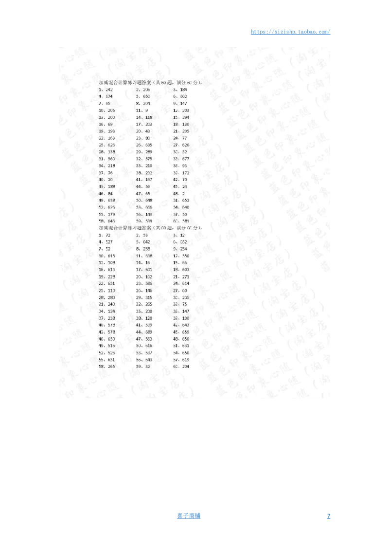 700以内加减混合第21-40篇答案_小学数学口算竖式脱式计算应用题一二三四五六年级上下册电_小学数学口算题库电子版（1-6）_小学数学口算二年级_口算题适合2年级