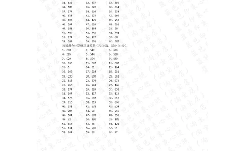 700以内加减混合第21-40篇答案_小学数学口算竖式脱式计算应用题一二三四五六年级上下册电_小学数学口算题库电子版（1-6）_小学数学口算二年级_口算题适合2年级