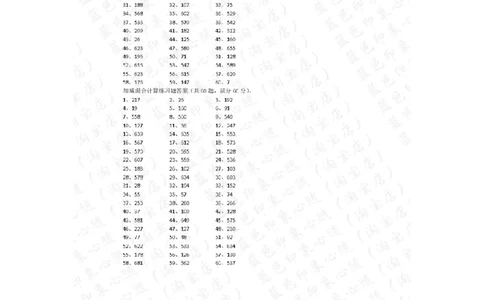 700以内加减混合第21-40篇答案_小学数学口算竖式脱式计算应用题一二三四五六年级上下册电_小学数学口算题库电子版（1-6）_小学数学口算二年级_口算题适合2年级