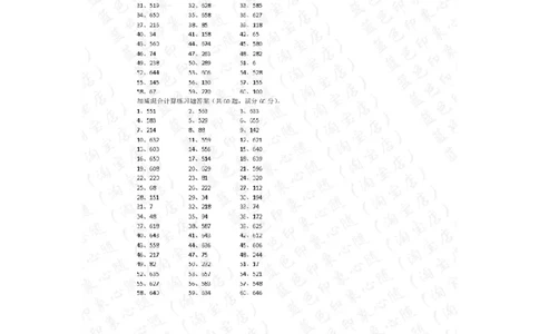 700以内加减混合第21-40篇答案_小学数学口算竖式脱式计算应用题一二三四五六年级上下册电_小学数学口算题库电子版（1-6）_小学数学口算二年级_口算题适合2年级