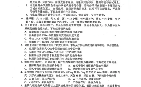 2025年4月深圳市高三二模生物试卷_@高三模考真题_2025年4月深圳市高三二模试卷及答案