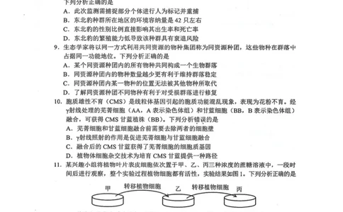 2025年4月深圳市高三二模生物试卷_@高三模考真题_2025年4月深圳市高三二模试卷及答案