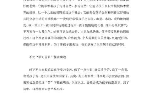 八招做个省心而优秀的好妈妈_一年级语文上册（统编版）_全套教学资源_课件教案2_语文1年级上册辅教资料_资源包_备课辅助_教育指南（学生、家长、教师）_家长妙招
