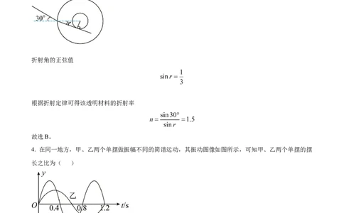 2022年高考物理试卷（海南）（缺第6题和12题）（解析卷）_物理历年高考真题_新&middot;Word版2008-2025&middot;高考物理真题_物理（按省份分类）2008-2025_2008-2025&middot;（海南）物理高考真题
