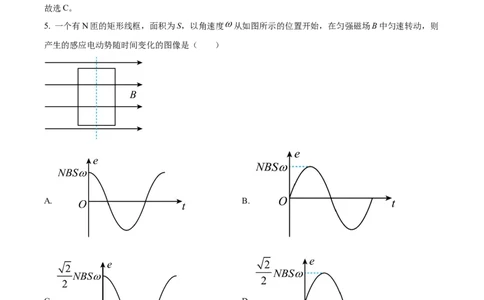 2022年高考物理试卷（海南）（缺第6题和12题）（解析卷）_物理历年高考真题_新&middot;Word版2008-2025&middot;高考物理真题_物理（按省份分类）2008-2025_2008-2025&middot;（海南）物理高考真题