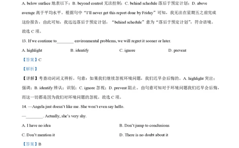 2022年高考英语试卷（天津）（第二次）（解析卷）_英语历年高考真题_新&middot;PDF版2008-2025&middot;高考英语真题_英语（按省份分类）2008-2025_2008-2024&middot;（天津）英语高考真题
