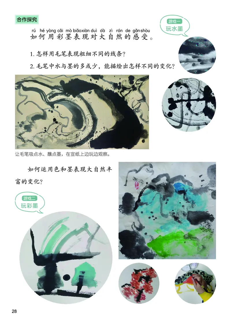 美术一下人美北京版（2025春）_小学全网线上同款资料_2025春新增教材合集_小学美术（2025春新教材）