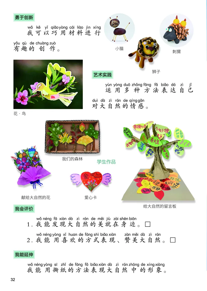 美术一下人美北京版（2025春）_小学全网线上同款资料_2025春新增教材合集_小学美术（2025春新教材）