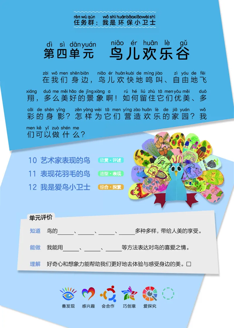 美术一下人美北京版（2025春）_小学全网线上同款资料_2025春新增教材合集_小学美术（2025春新教材）