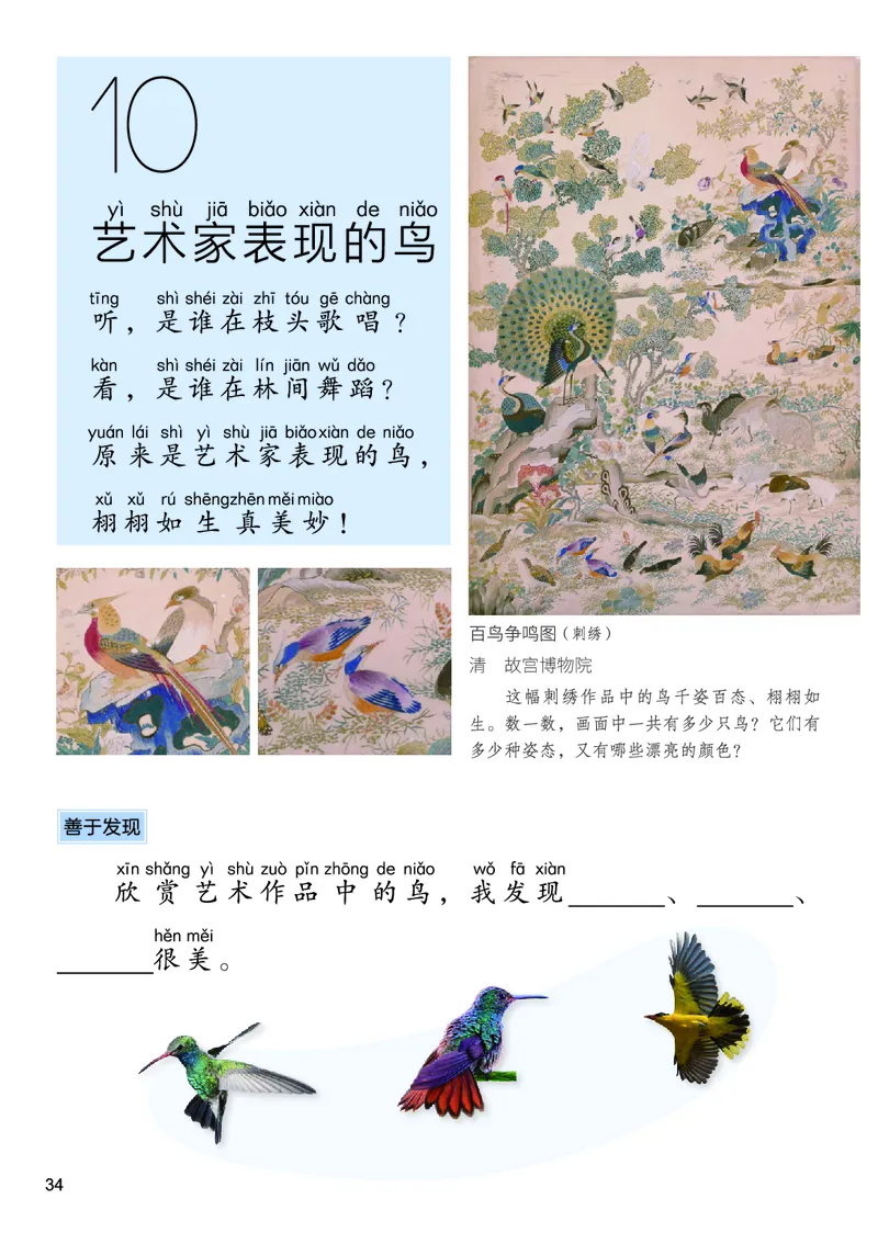 美术一下人美北京版（2025春）_小学全网线上同款资料_2025春新增教材合集_小学美术（2025春新教材）