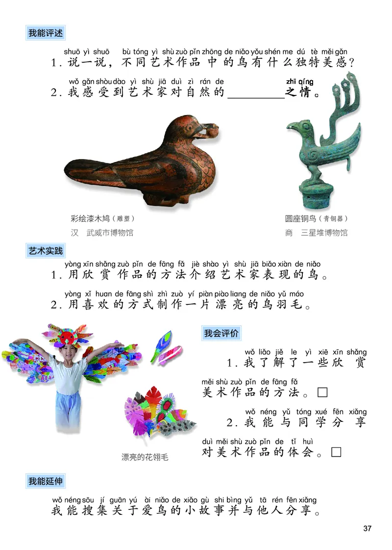 美术一下人美北京版（2025春）_小学全网线上同款资料_2025春新增教材合集_小学美术（2025春新教材）