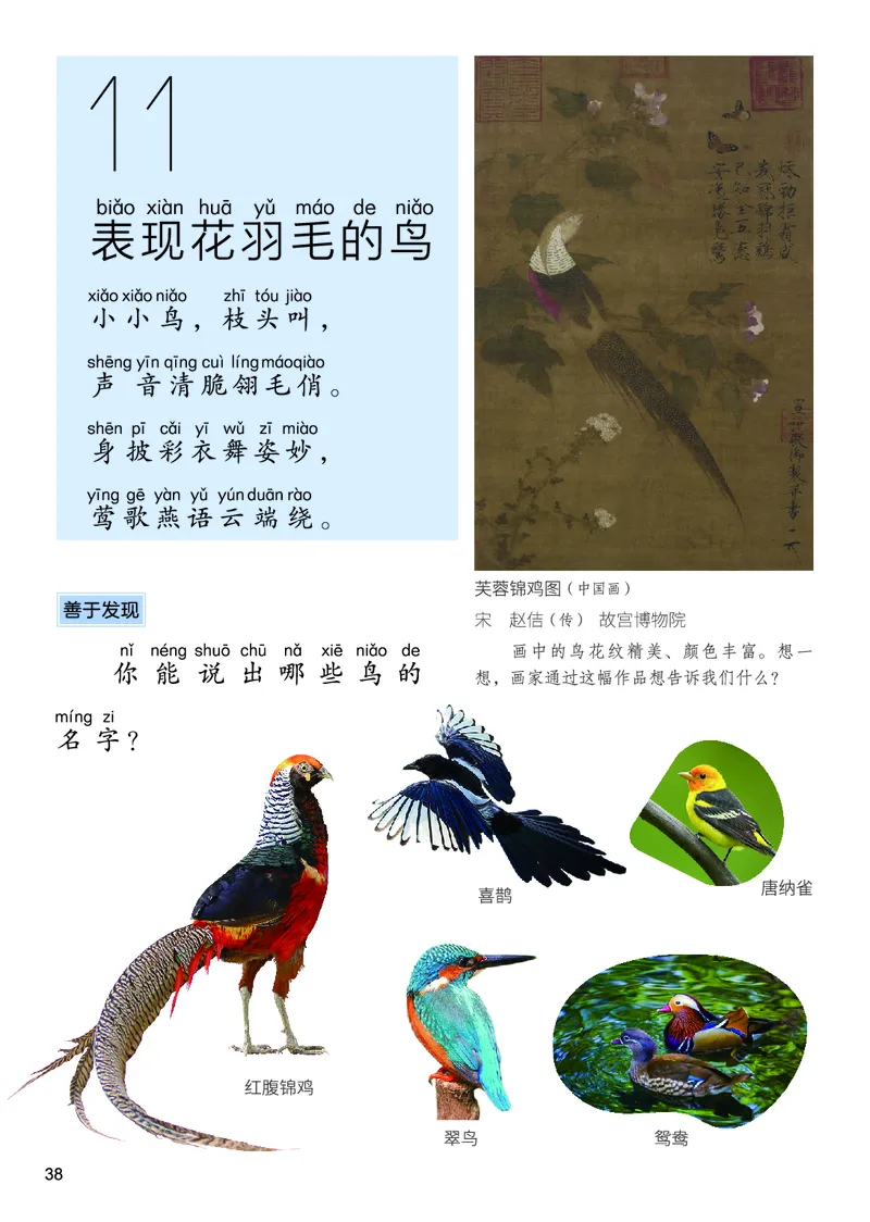 美术一下人美北京版（2025春）_小学全网线上同款资料_2025春新增教材合集_小学美术（2025春新教材）