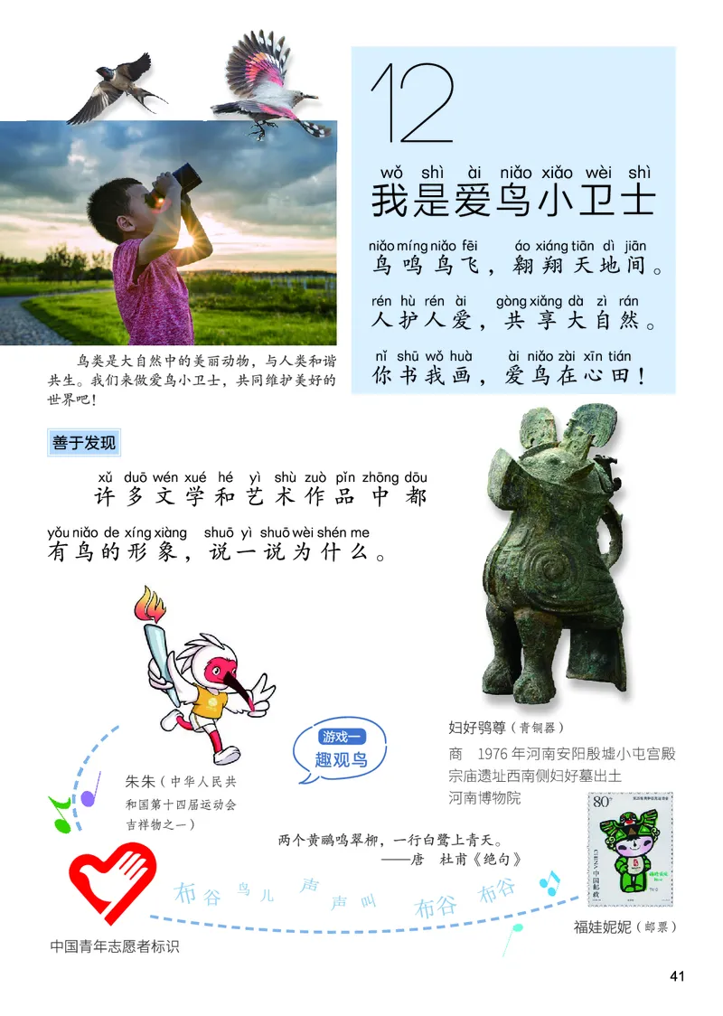 美术一下人美北京版（2025春）_小学全网线上同款资料_2025春新增教材合集_小学美术（2025春新教材）