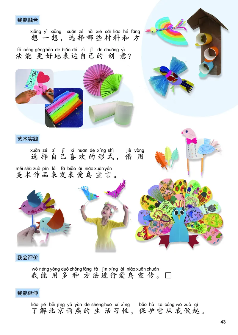 美术一下人美北京版（2025春）_小学全网线上同款资料_2025春新增教材合集_小学美术（2025春新教材）