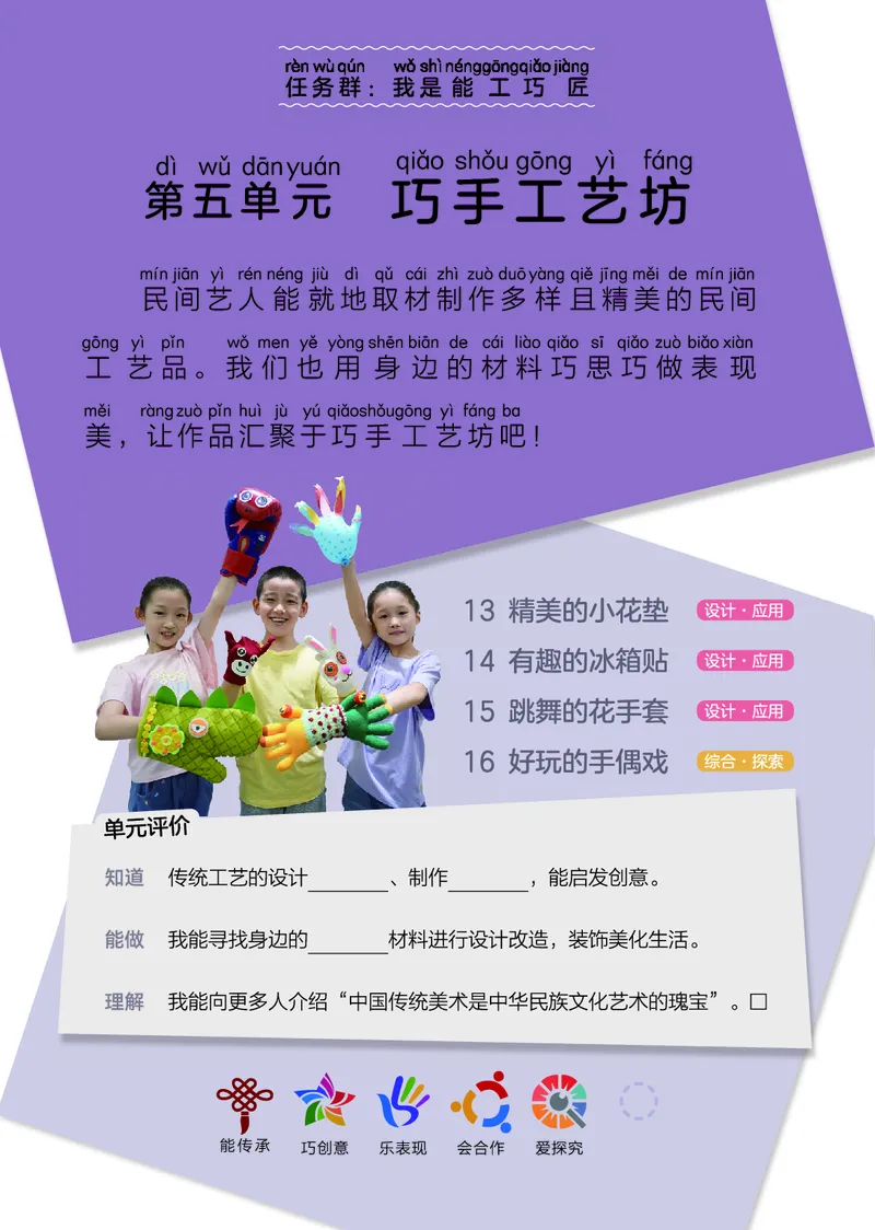 美术一下人美北京版（2025春）_小学全网线上同款资料_2025春新增教材合集_小学美术（2025春新教材）