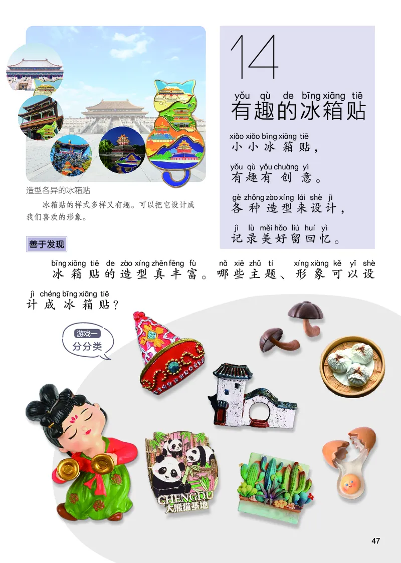 美术一下人美北京版（2025春）_小学全网线上同款资料_2025春新增教材合集_小学美术（2025春新教材）