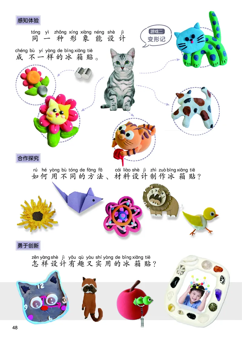 美术一下人美北京版（2025春）_小学全网线上同款资料_2025春新增教材合集_小学美术（2025春新教材）