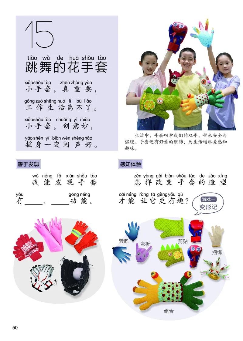 美术一下人美北京版（2025春）_小学全网线上同款资料_2025春新增教材合集_小学美术（2025春新教材）