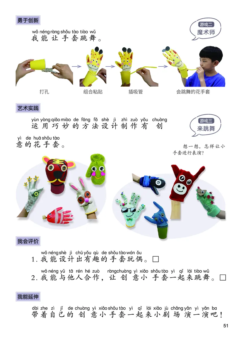 美术一下人美北京版（2025春）_小学全网线上同款资料_2025春新增教材合集_小学美术（2025春新教材）