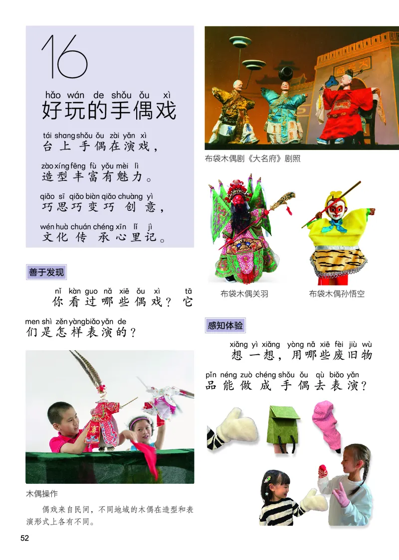 美术一下人美北京版（2025春）_小学全网线上同款资料_2025春新增教材合集_小学美术（2025春新教材）