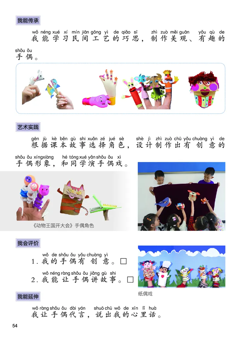 美术一下人美北京版（2025春）_小学全网线上同款资料_2025春新增教材合集_小学美术（2025春新教材）