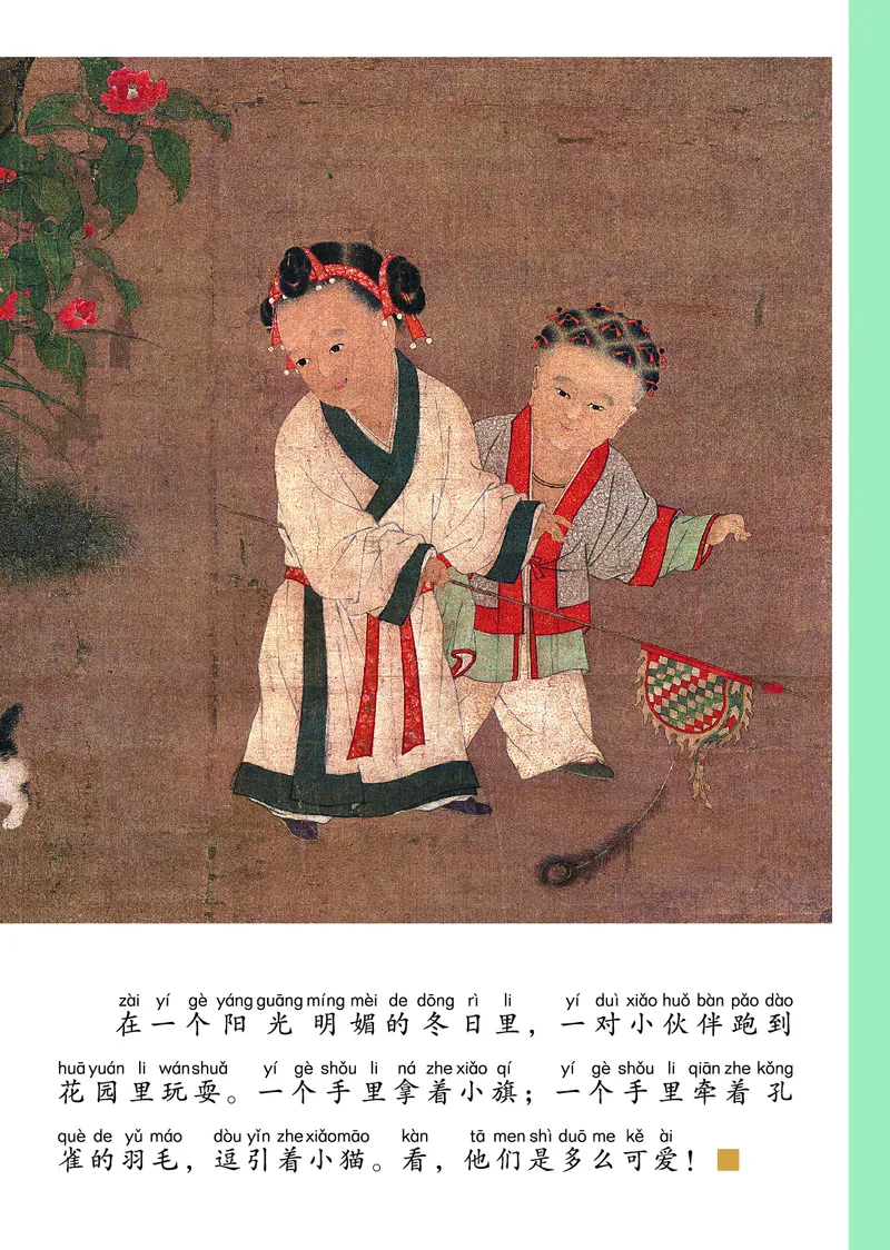 美术一下人美北京版（2025春）_小学全网线上同款资料_2025春新增教材合集_小学美术（2025春新教材）