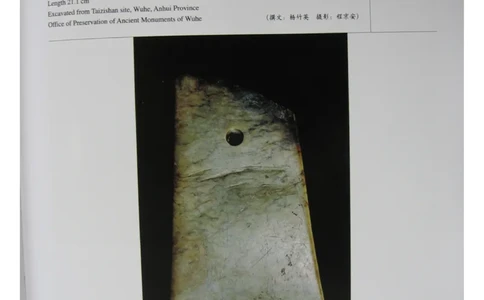 中国出土玉器全集(6)+安徽_部分2_X018-玉石珠宝鉴定教程最新合集_5、玉石鉴定专题全套课程_玉石电子书_中国出土玉石全集