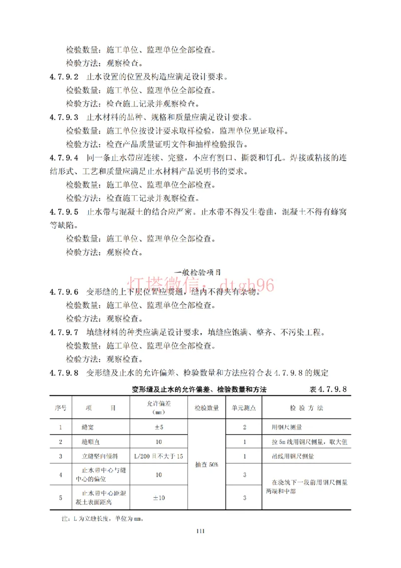 JTS257-2008水运工程质量检验标准--灯塔出品_2026年一级建造师_2026年一建港航_2025年一建港航SVIP_02-基础精讲✿高端面授✿深度强化_05-港航《自营系列课》灯塔SMR_参考规范