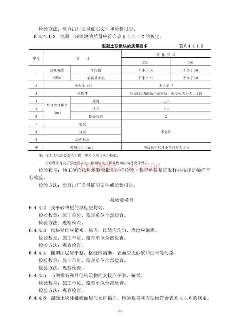 JTS257-2008水运工程质量检验标准--灯塔出品_2026年一级建造师_2026年一建港航_2025年一建港航SVIP_02-基础精讲✿高端面授✿深度强化_05-港航《自营系列课》灯塔SMR_参考规范